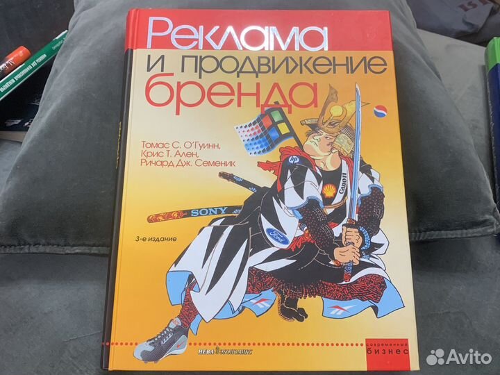 Реклама и продвижение бренда