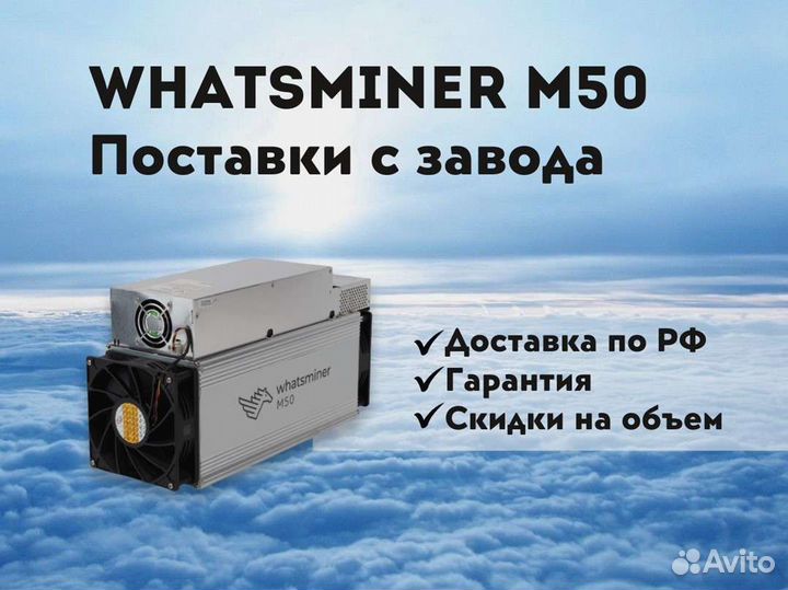 Whatsminer m50 122