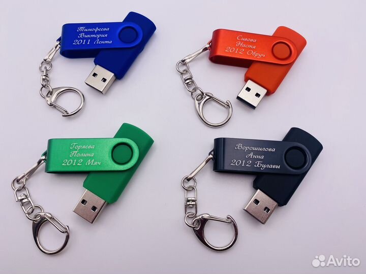 Флешки с Именной гравировкой от 20шт – V1071