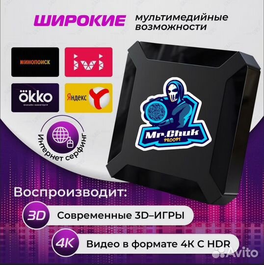 Приставка для тв android прошитая