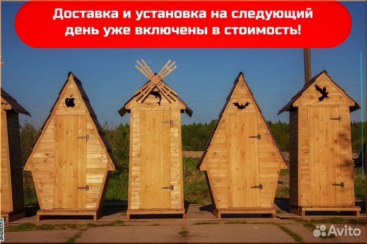 Уличный туалет деревянный SUN340