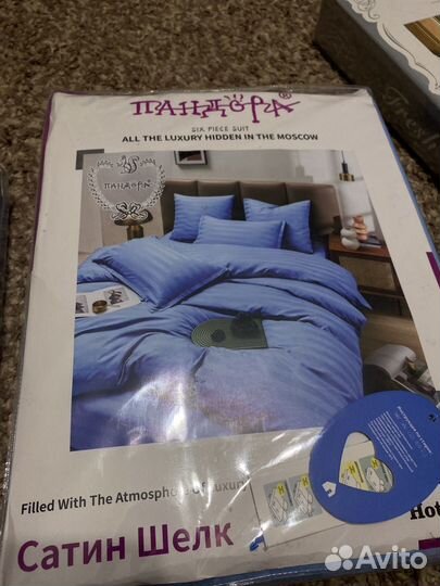 Постельное белье евро