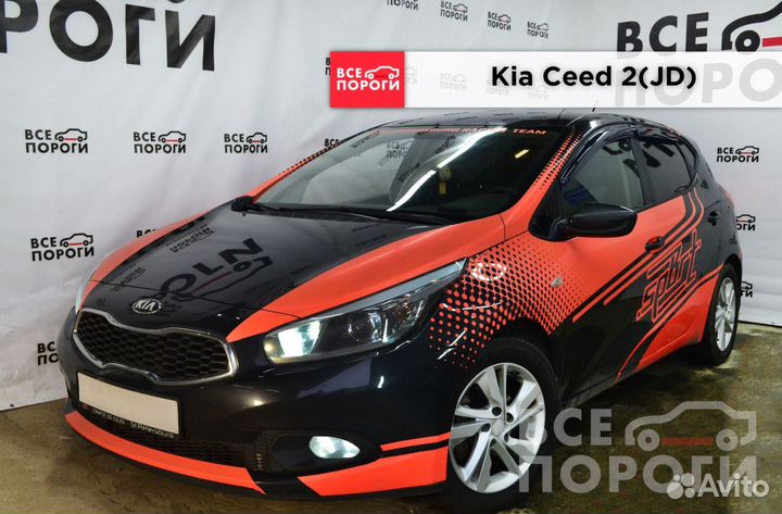Рем пороги для Kia Ceed 2 (JD)