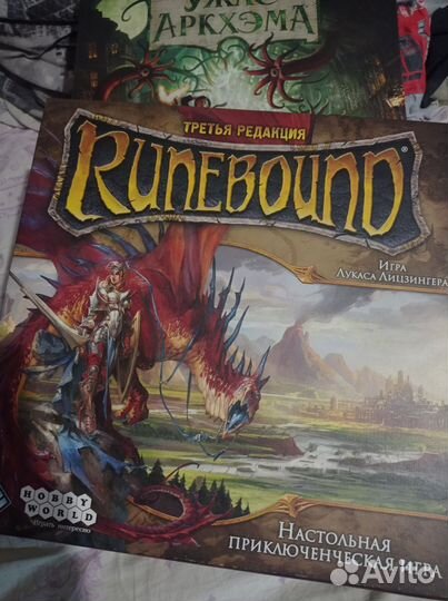 Игра настольная Runebound