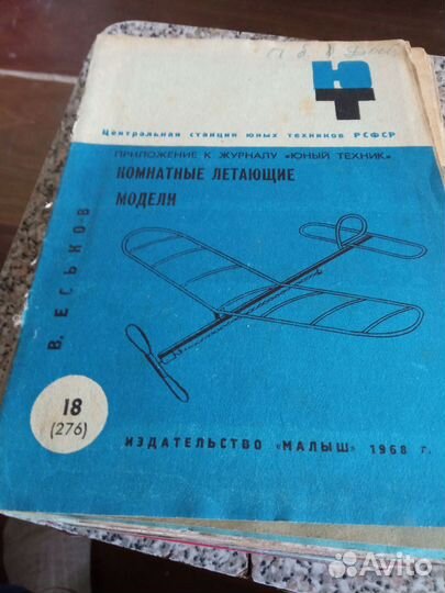 Приложение к журналу 