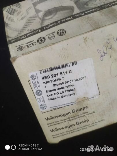 Топливный фильтр VAG