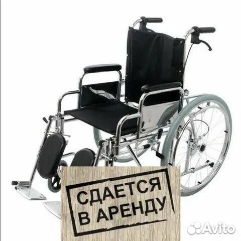 Инвалидные коляски