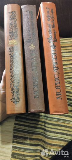 Моррис Дрюон