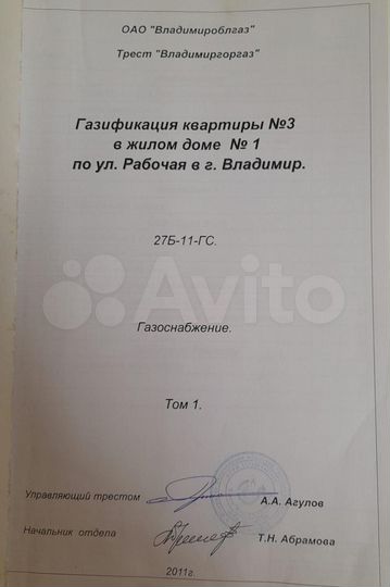 Участок 2,6 сот. (ИЖС)