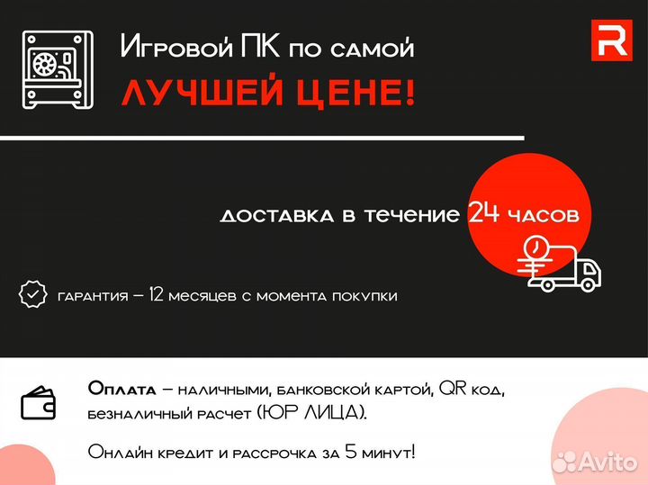 Игровой компьютер AMD RyzenPC home S83525514