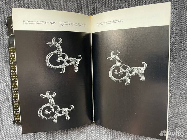 Каталог бытового искусства Древней Руси