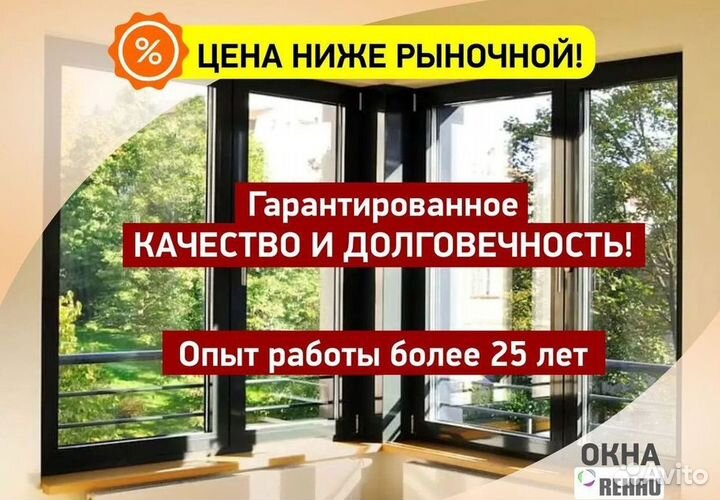 Пластиковые окна от производителя
