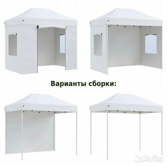 Шатер