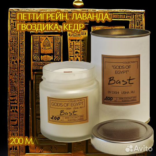 Аромасвечи DishiDusha