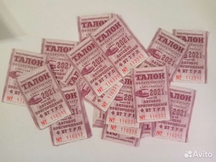Билеты транспортные (разные)