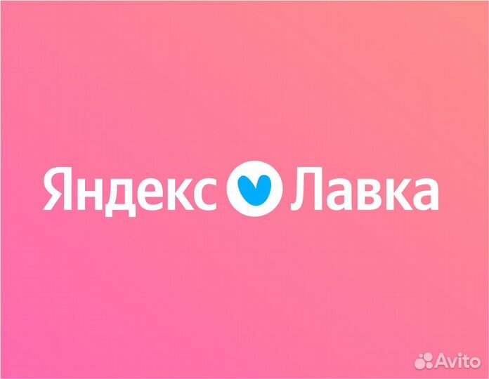 Заместитель управляющего даркстора Яндекс Лавка