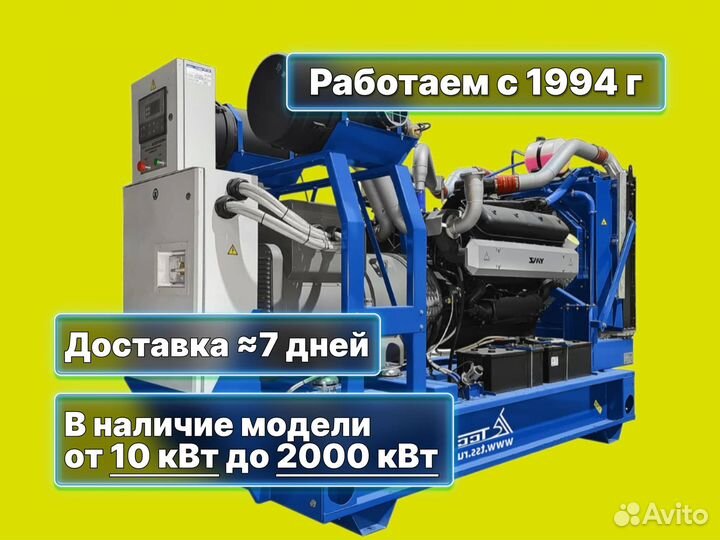 Дизельный генератор до 1000 кВт