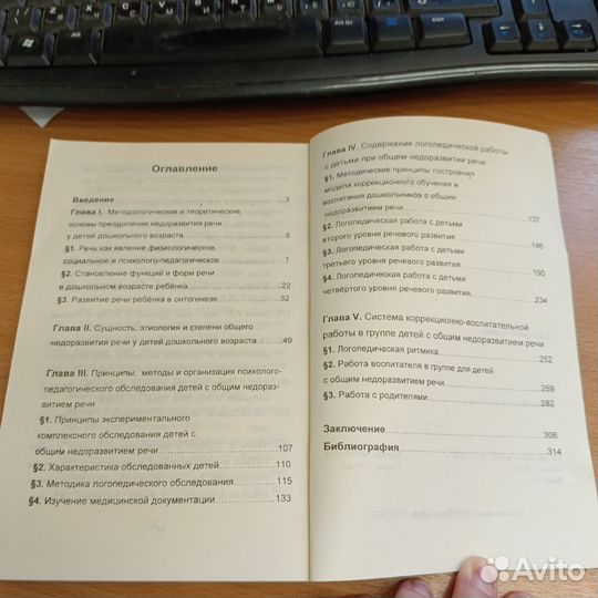 Книги по логопедии