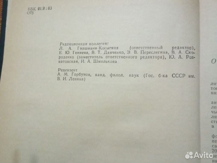 Основные произведения иностранной худ. лит