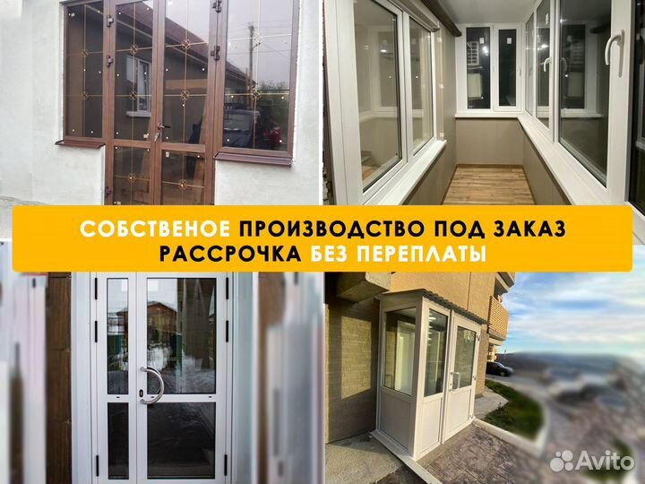 Пластиковые окна в рассрочку