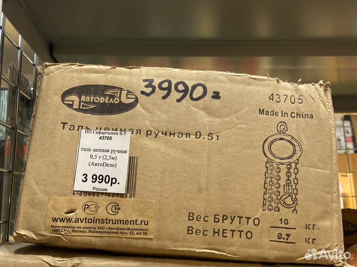 Таль ручная цепная