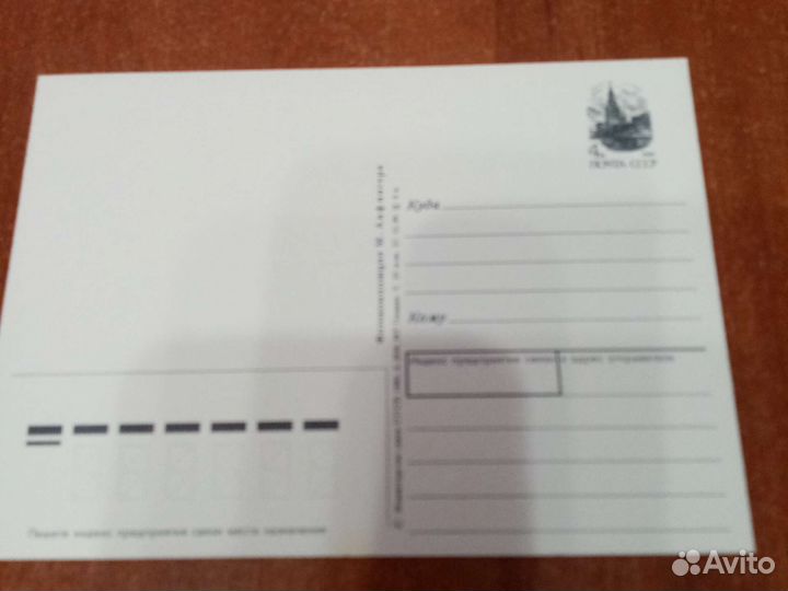 Открытки советские