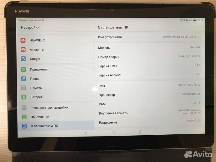 Планшет huawei MediaPad M3Lite
