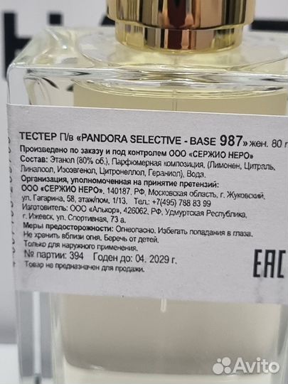 Pandoraselectivebase987Eau De Parfum