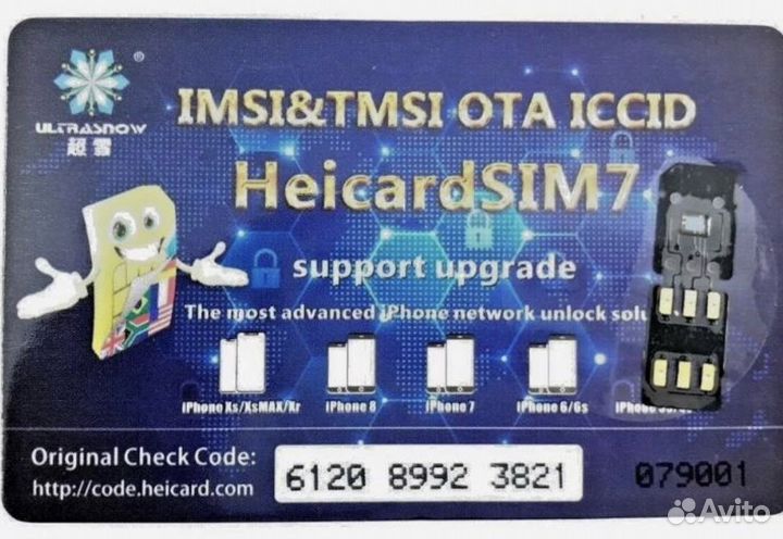 Heicardsim V1.36 для разблокировки iPhone