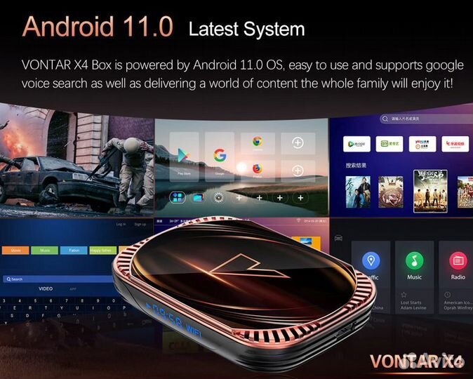 Тв приставка Smart TV Box Vontar X4 