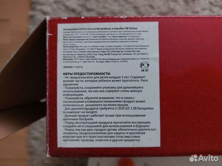 Аэрохоккей настольный фирменный