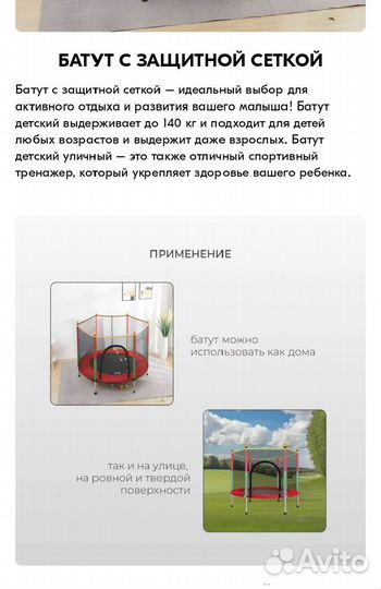 Новый батут в наличии