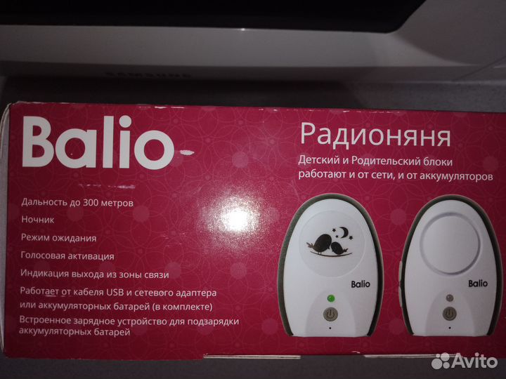 Радионяня