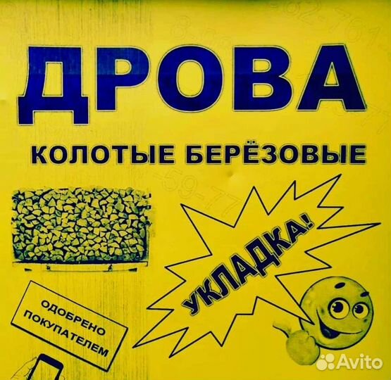 Щебень, отсев, песок, дрова колотые, торфогрунт