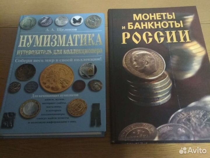 Книги по монетам