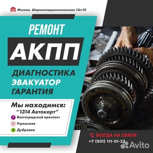 Ремонт АКПП A6GF1 Kia sorento с гарантией