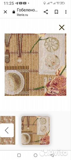 Скатерть гобеленовая