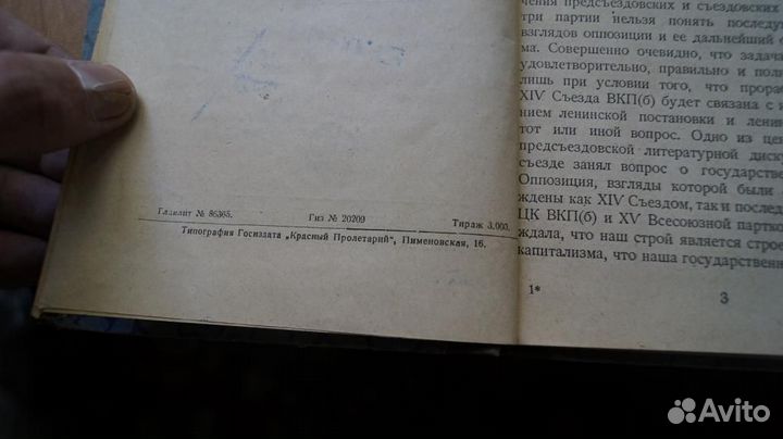 Ленин. о государственном капитализме 1927 год тира