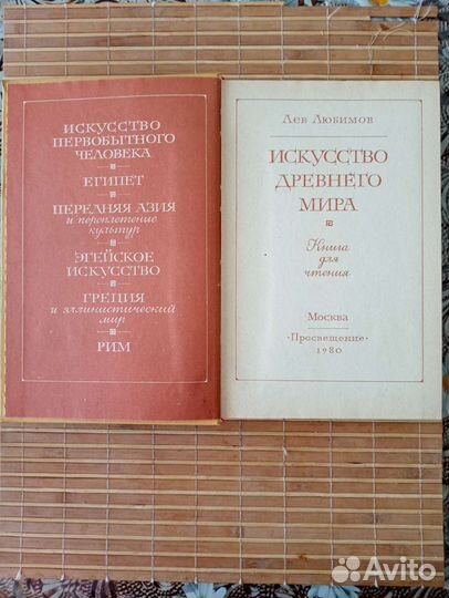 Книга по искусству