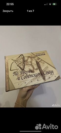 Для марианны