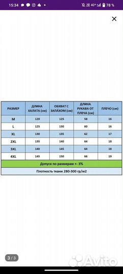 Мужской махровый халат с капюшоном