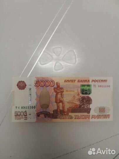 Купюра красивый номер на удачу