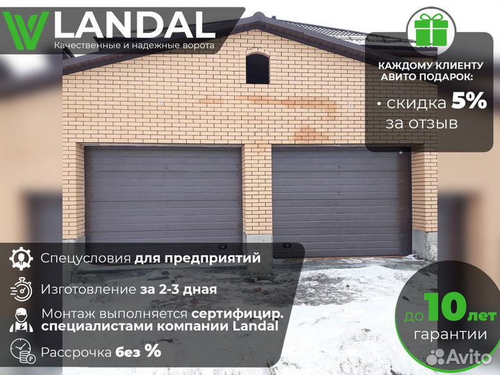 Гаражные секционные ворота