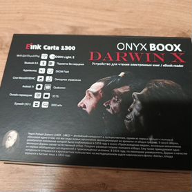 Электронная книга onyx boox darwin x