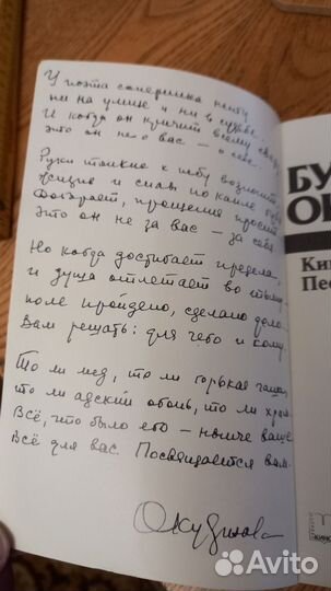 Булат Окуджава Капли Датского короля 1991 г