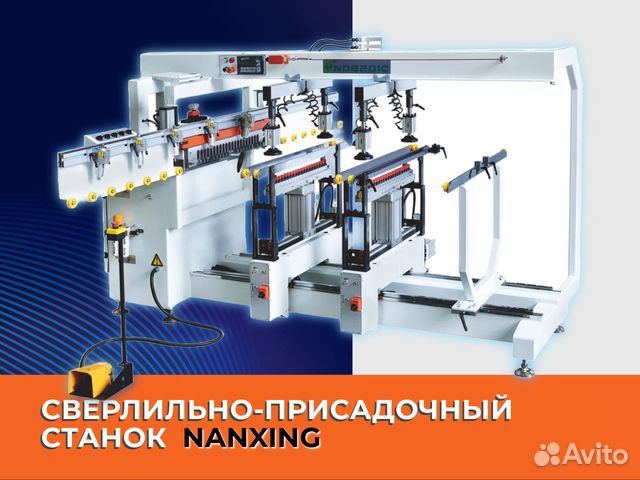 Сверлильно-присадочный станок Nanxing