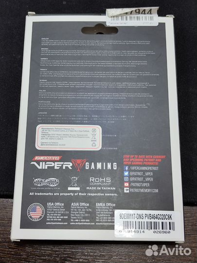 Оперативная память Patriot DDR4 64Gb (2x32Gb)