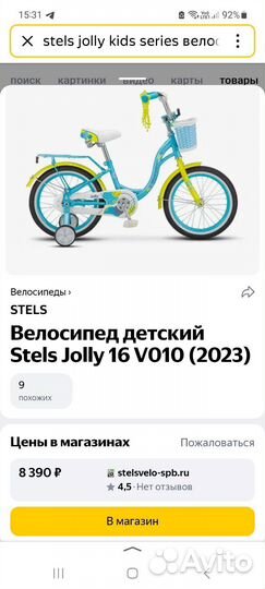 Детский велосипед stels 16