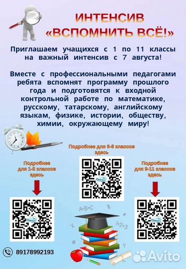 Репетитор по математике, русскому языку огэ, егэ