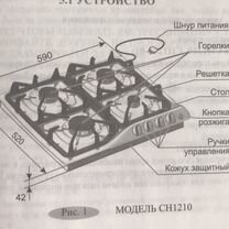 Газовый встраиваемый шкаф Гефест